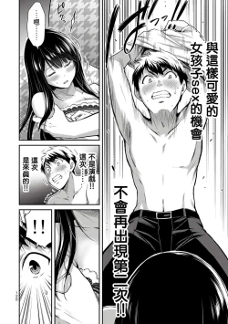 Page 115 of Giruti Sakuru vol 0102卷01-19话，AI机翻汉化