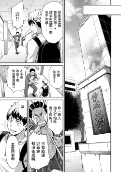 Page 124 of Giruti Sakuru vol 0102卷01-19话，AI机翻汉化