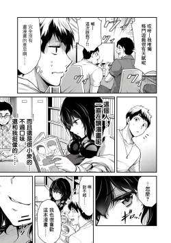 Page 130 of Giruti Sakuru vol 0102卷01-19话，AI机翻汉化