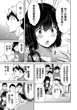 Page 134 of Giruti Sakuru vol 0102卷01-19话，AI机翻汉化