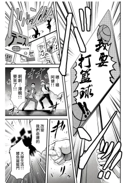 Page 13 of Giruti Sakuru vol 0102卷01-19话，AI机翻汉化