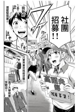 Page 14 of Giruti Sakuru vol 0102卷01-19话，AI机翻汉化