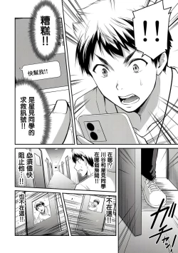 Page 157 of Giruti Sakuru vol 0102卷01-19话，AI机翻汉化