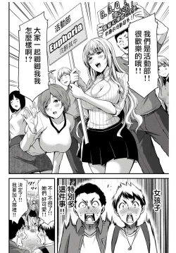 Page 16 of Giruti Sakuru vol 0102卷01-19话，AI机翻汉化