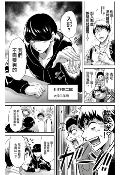 Page 17 of Giruti Sakuru vol 0102卷01-19话，AI机翻汉化