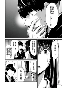 Page 196 of Giruti Sakuru vol 0102卷01-19话，AI机翻汉化