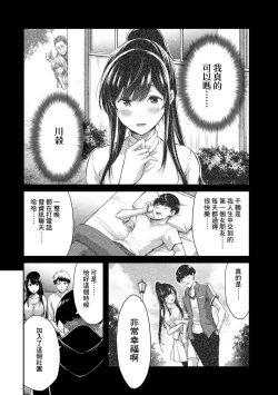 Page 200 of Giruti Sakuru vol 0102卷01-19话，AI机翻汉化