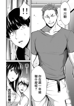 Page 208 of Giruti Sakuru vol 0102卷01-19话，AI机翻汉化