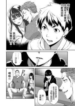 Page 210 of Giruti Sakuru vol 0102卷01-19话，AI机翻汉化