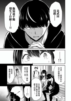 Page 221 of Giruti Sakuru vol 0102卷01-19话，AI机翻汉化