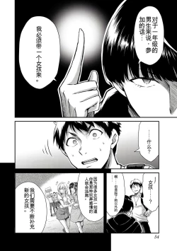 Page 229 of Giruti Sakuru vol 0102卷01-19话，AI机翻汉化