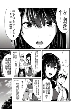 Page 240 of Giruti Sakuru vol 0102卷01-19话，AI机翻汉化
