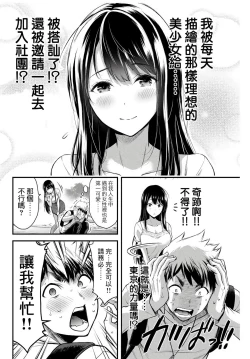Page 24 of Giruti Sakuru vol 0102卷01-19话，AI机翻汉化