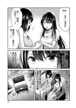 Page 252 of Giruti Sakuru vol 0102卷01-19话，AI机翻汉化