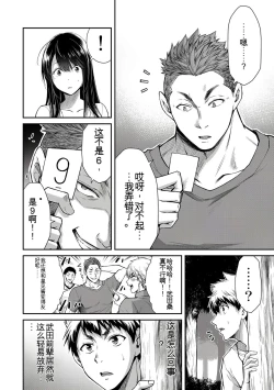 Page 261 of Giruti Sakuru vol 0102卷01-19话，AI机翻汉化
