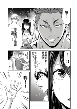 Page 262 of Giruti Sakuru vol 0102卷01-19话，AI机翻汉化