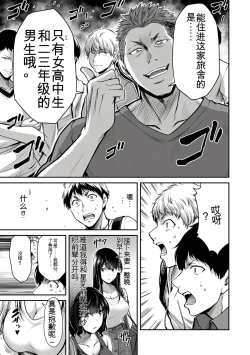 Page 280 of Giruti Sakuru vol 0102卷01-19话，AI机翻汉化