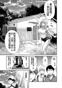 Page 284 of Giruti Sakuru vol 0102卷01-19话，AI机翻汉化