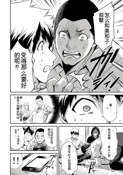 Page 289 of Giruti Sakuru vol 0102卷01-19话，AI机翻汉化