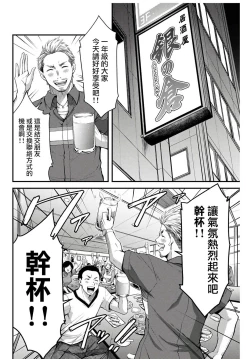 Page 28 of Giruti Sakuru vol 0102卷01-19话，AI机翻汉化