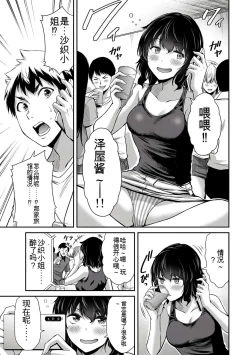 Page 290 of Giruti Sakuru vol 0102卷01-19话，AI机翻汉化