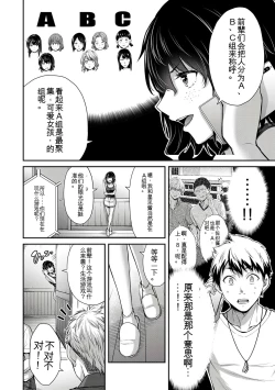 Page 295 of Giruti Sakuru vol 0102卷01-19话，AI机翻汉化