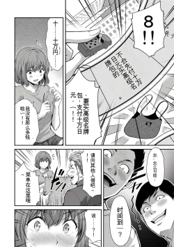 Page 297 of Giruti Sakuru vol 0102卷01-19话，AI机翻汉化