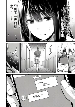 Page 307 of Giruti Sakuru vol 0102卷01-19话，AI机翻汉化