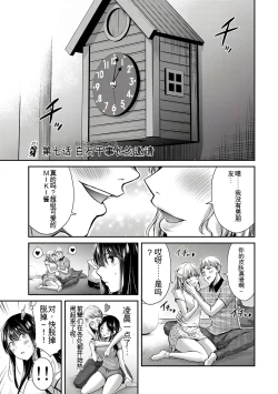 Page 308 of Giruti Sakuru vol 0102卷01-19话，AI机翻汉化