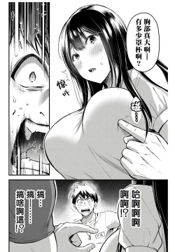Page 30 of Giruti Sakuru vol 0102卷01-19话，AI机翻汉化