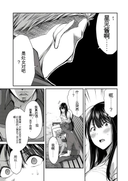 Page 312 of Giruti Sakuru vol 0102卷01-19话，AI机翻汉化