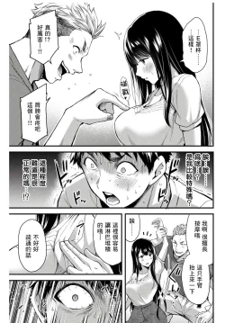 Page 31 of Giruti Sakuru vol 0102卷01-19话，AI机翻汉化