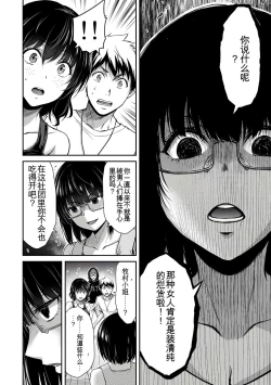 Page 345 of Giruti Sakuru vol 0102卷01-19话，AI机翻汉化