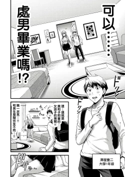 Page 42 of Giruti Sakuru vol 0102卷01-19话，AI机翻汉化