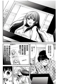 Page 4 of Giruti Sakuru vol 0102卷01-19话，AI机翻汉化