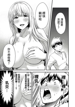 Page 61 of Giruti Sakuru vol 0102卷01-19话，AI机翻汉化