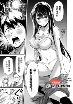 Page 69 of Giruti Sakuru vol 0102卷01-19话，AI机翻汉化