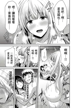 Page 79 of Giruti Sakuru vol 0102卷01-19话，AI机翻汉化