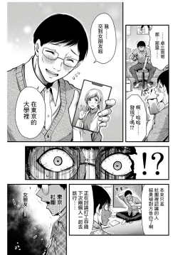 Page 7 of Giruti Sakuru vol 0102卷01-19话，AI机翻汉化