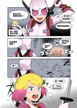 Page 5 of Gwenpool Ecchi na Sekai ni Ojama Shima~su