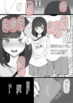 Page 8 of Penisu no Deka sa de Subete ga Kimaru Sekai de so Chin no Boku ga Kiseki Teki ni te ni Ireta Kanojo wa Tōzen no yō ni Deka Chin ni Netorarete Owaru