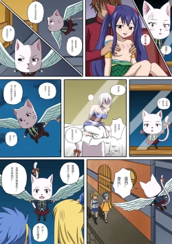 Page 3 of Fairy Hunting 5.5