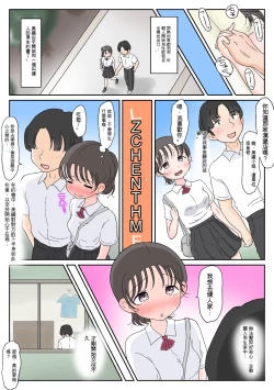 Page 249 of 父娘ホンモノ性教育1～4合集