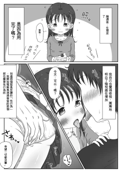 Page 42 of 父娘ホンモノ性教育1～4合集