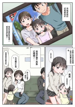 Page 4 of 父娘ホンモノ性教育1～4合集