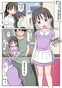 Page 71 of 父娘ホンモノ性教育1～4合集