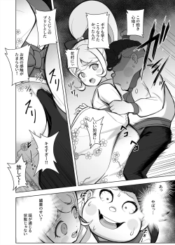 Page 2 of Wakarase no Jikan da Oraa!