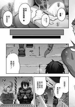 Page 30 of Yuki Furu Yoru no Reptile - Reptile on a snowy night