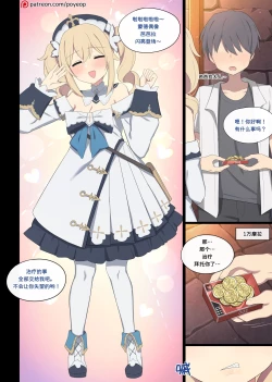 Page 2 of 芭芭拉援交