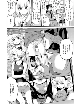 Page 168 of COMIC LO 2024-06